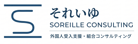 コンサルそれいゆ