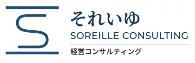 コンサルそれいゆ
